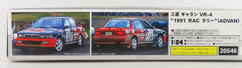 MITSUBISHI | GALANT VR-4 ADVAN N 38 RALLY RAC LOMBARD 1991 S.YAMAUCHI - M.TAGUCHI | /