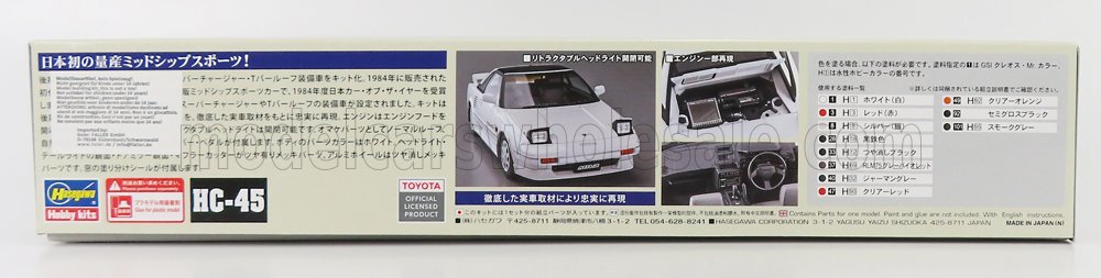 TOYOTA | MR2 (AW11) SUPER CHARGER 1988 | /