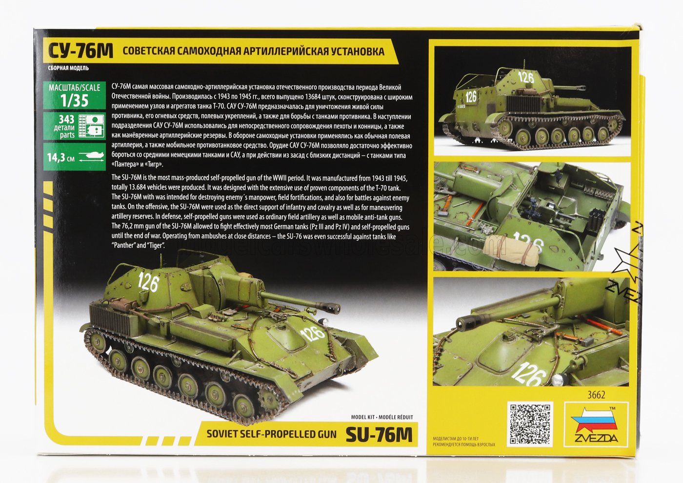 TANK | SU-76M SOVIET SELF PROPELLED GUN TANK MILITARY 1945 | /