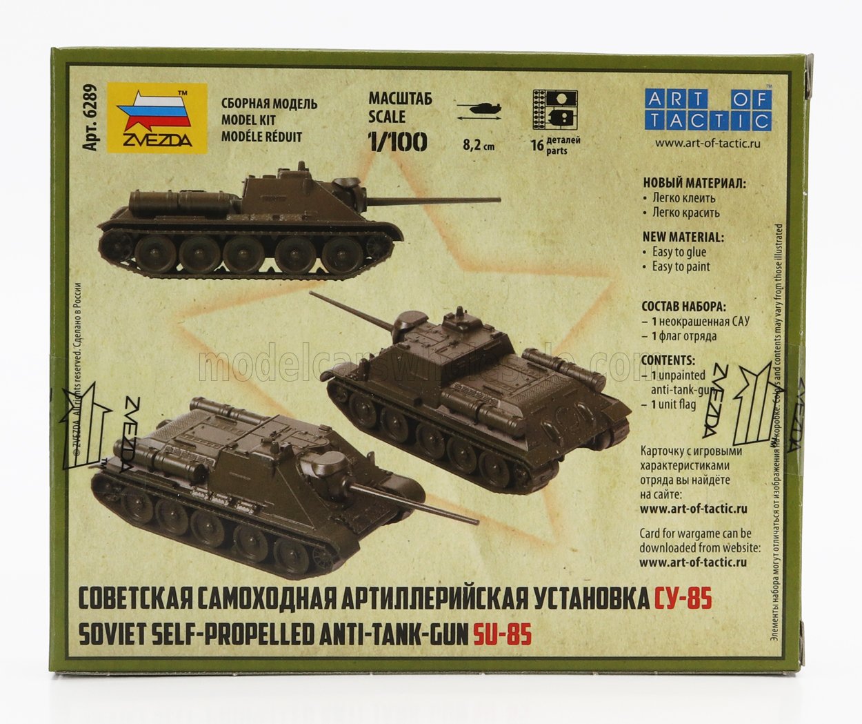 ACCESSORIES | SOVIET SELF-PROPELLED ANTI-TANK GUN | 1/100