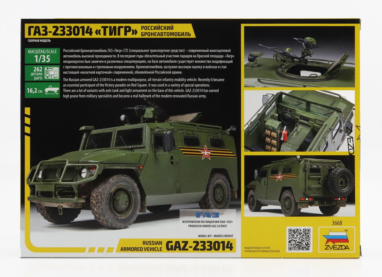 GAZ | 233014 RUSSIAN ARMORED VEHICLE MILITARY 2006 | /