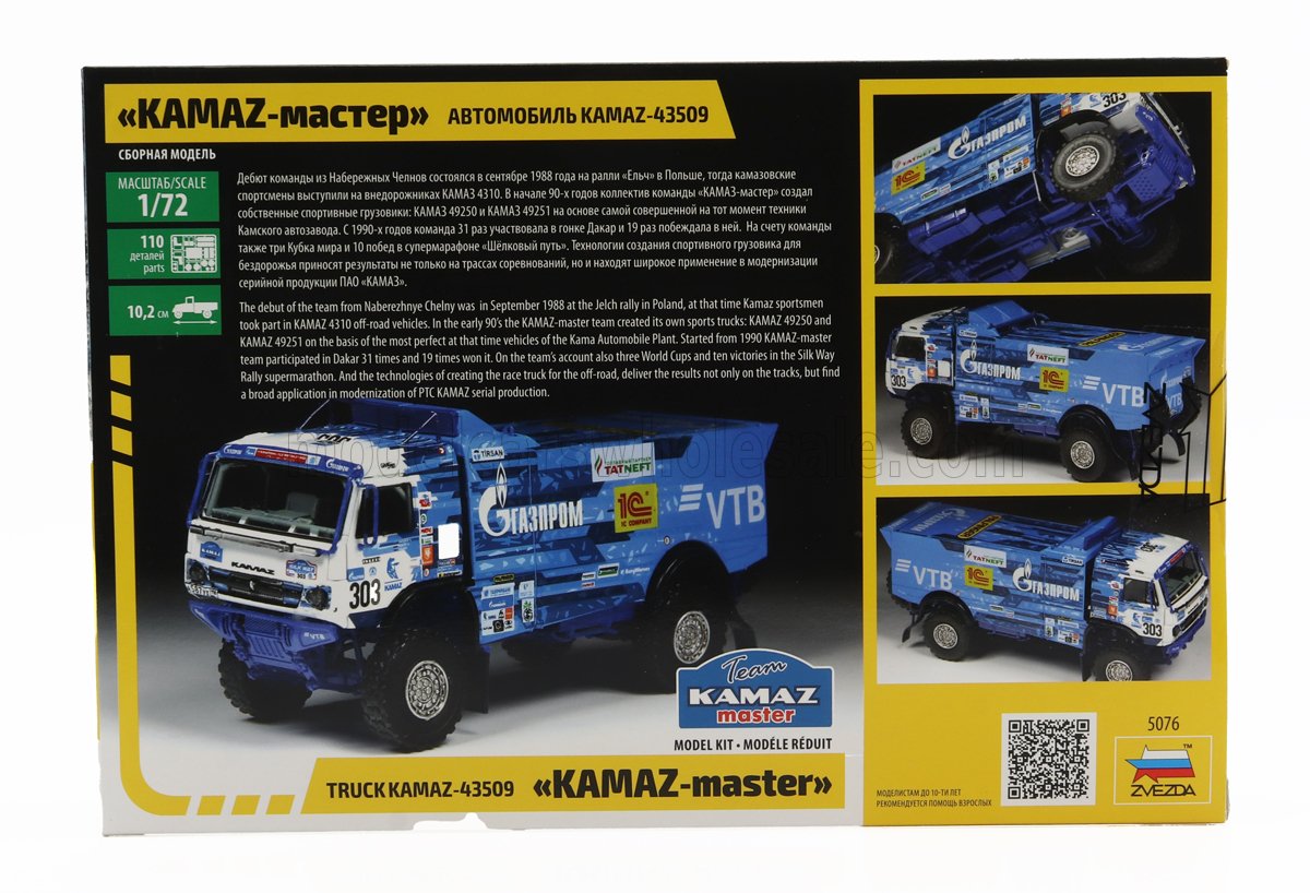 KAMAZ | 43509 TRUCK N 303 RALLY SILK ROAD 2022 ANDREY KARGINOV - ANDREY MOKEEV | /