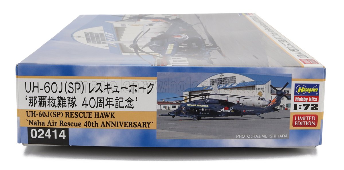 SIKORSKY | UH-60J RESCUE HAWK NAHA AIR HELICOPTER MILITARY 1979 - 40th ANNIVERSARY | /