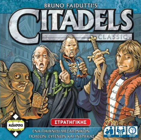 Επιτραπέζιο Citadels Classic